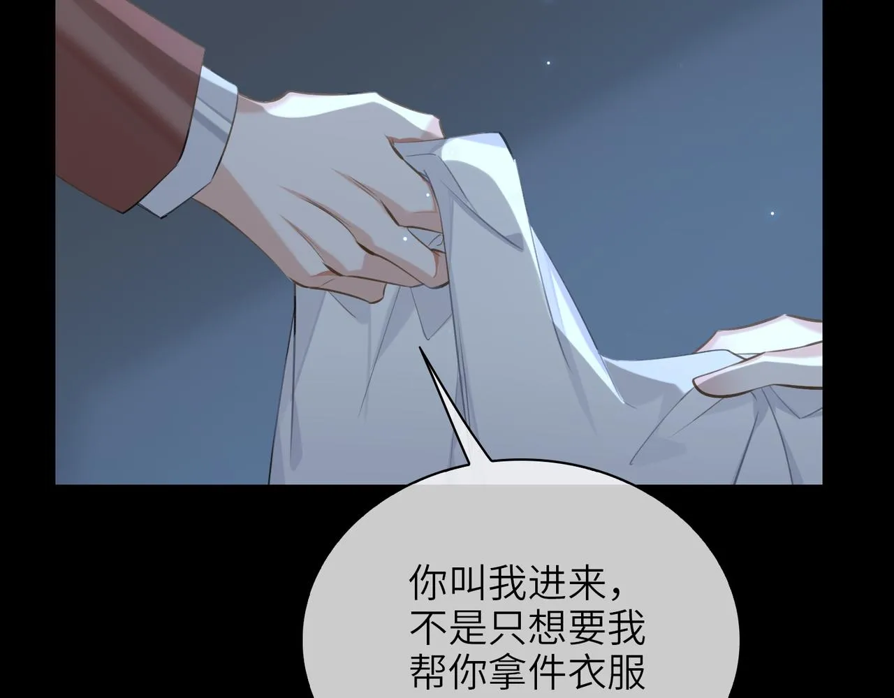 第57话 结盟 第55页