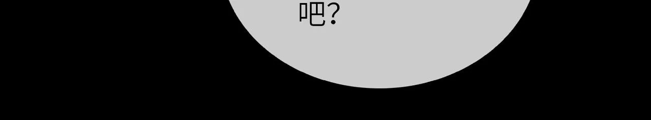 第57话 结盟 第56页
