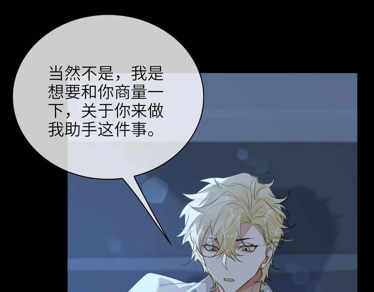 第57话 结盟 第57页