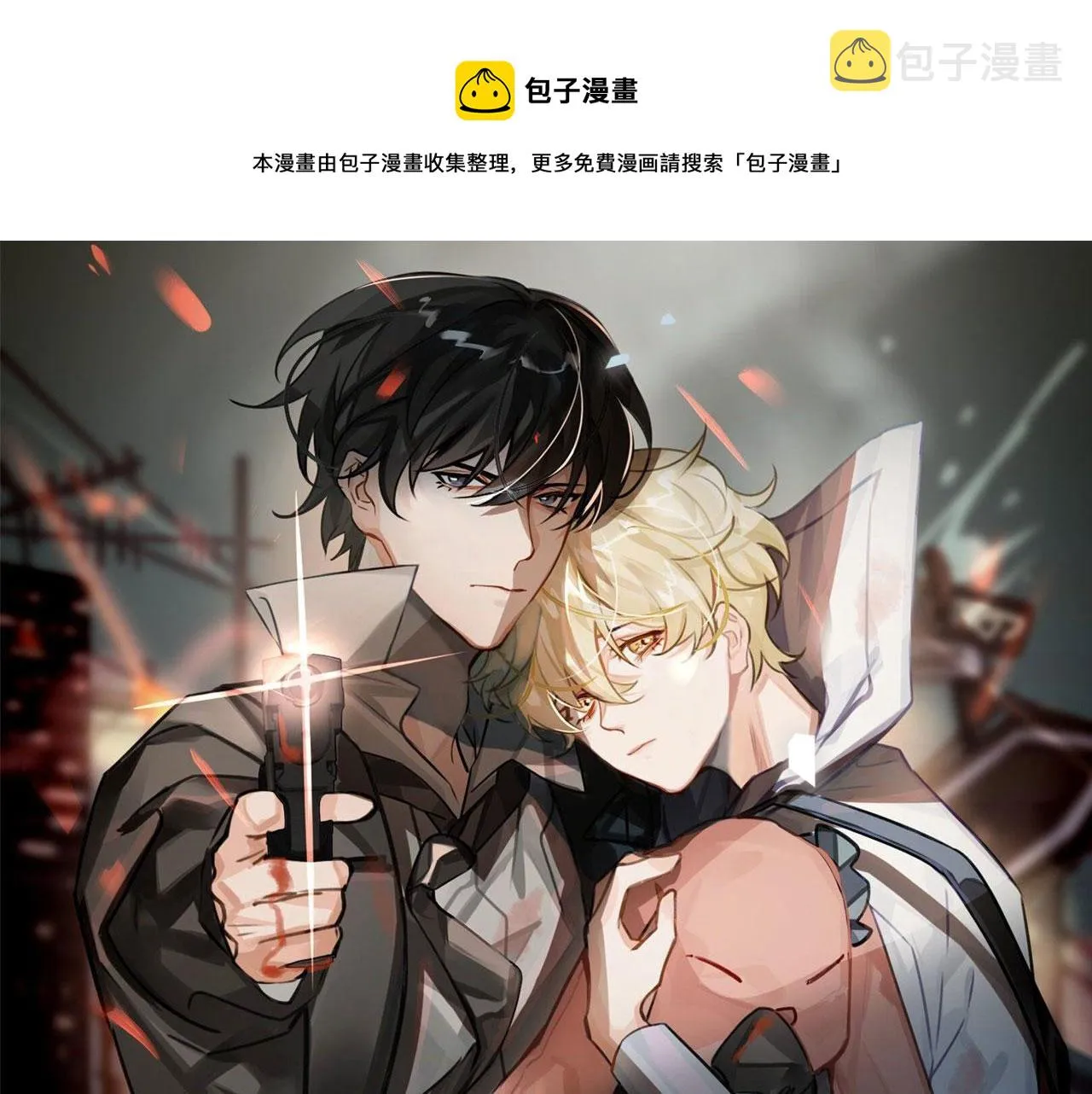 第56话 解药 第1页