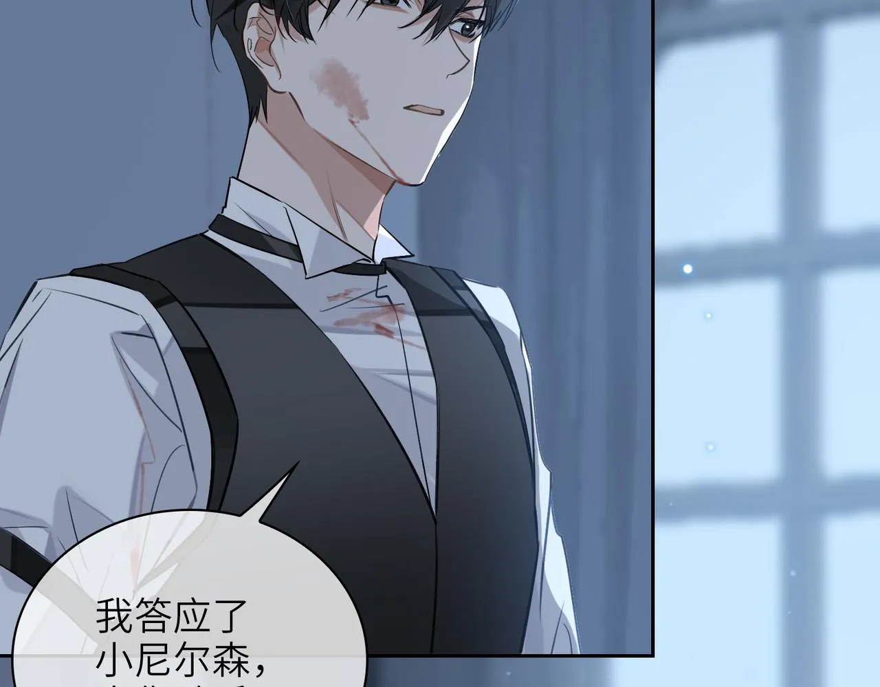 第56话 解药 第11页