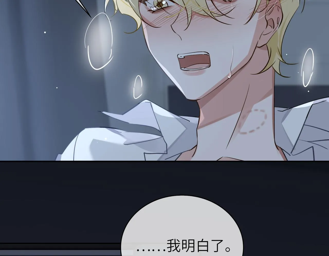 第56话 解药 第34页