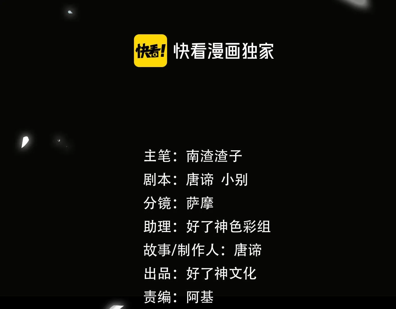 第55话 欢迎回家 第3页