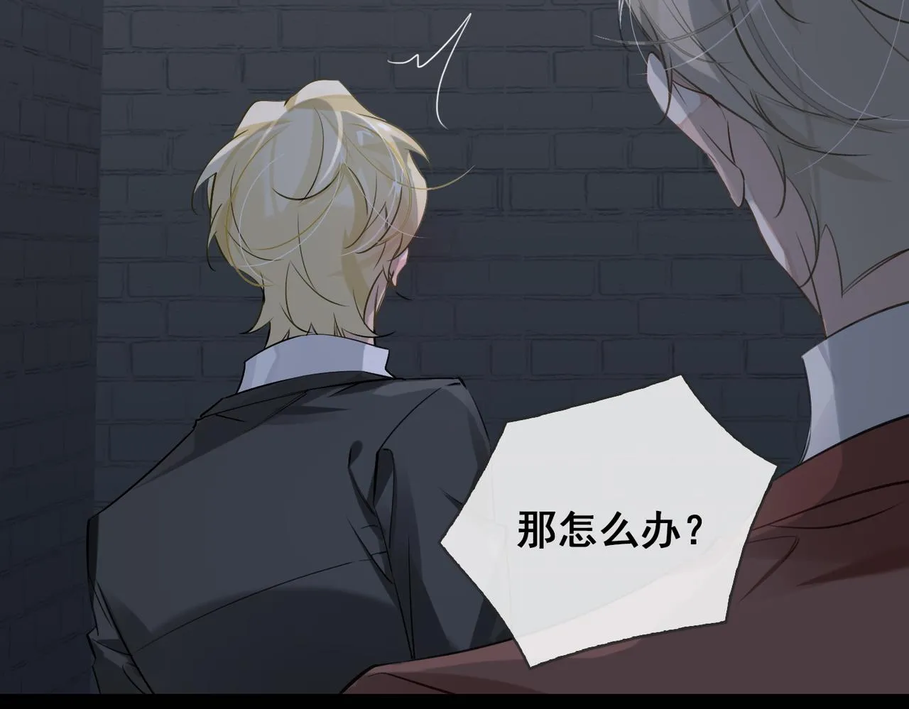 第55话 欢迎回家 第7页