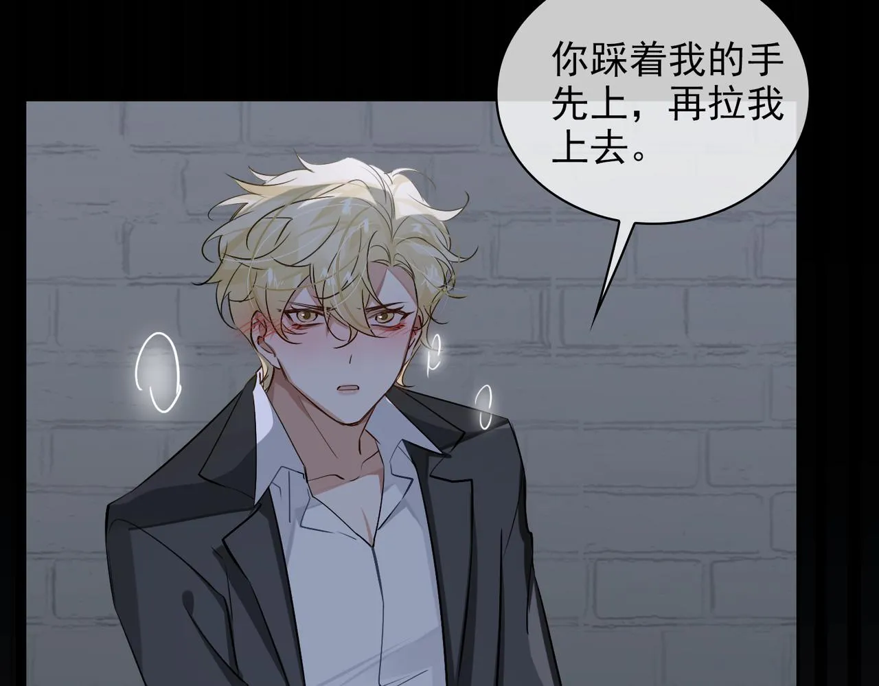 第55话 欢迎回家 第9页