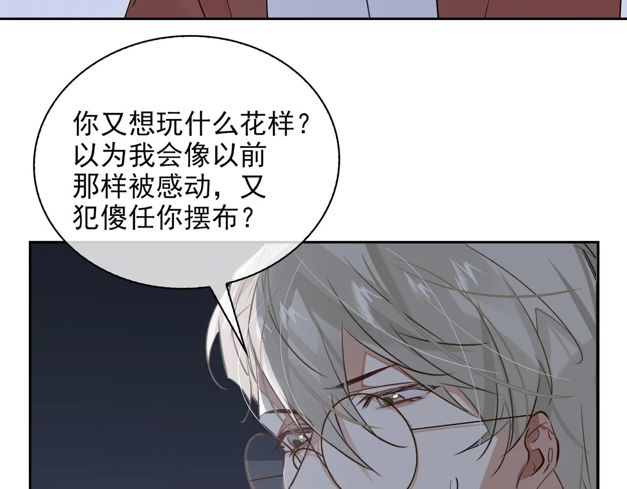 第55话 欢迎回家 第13页