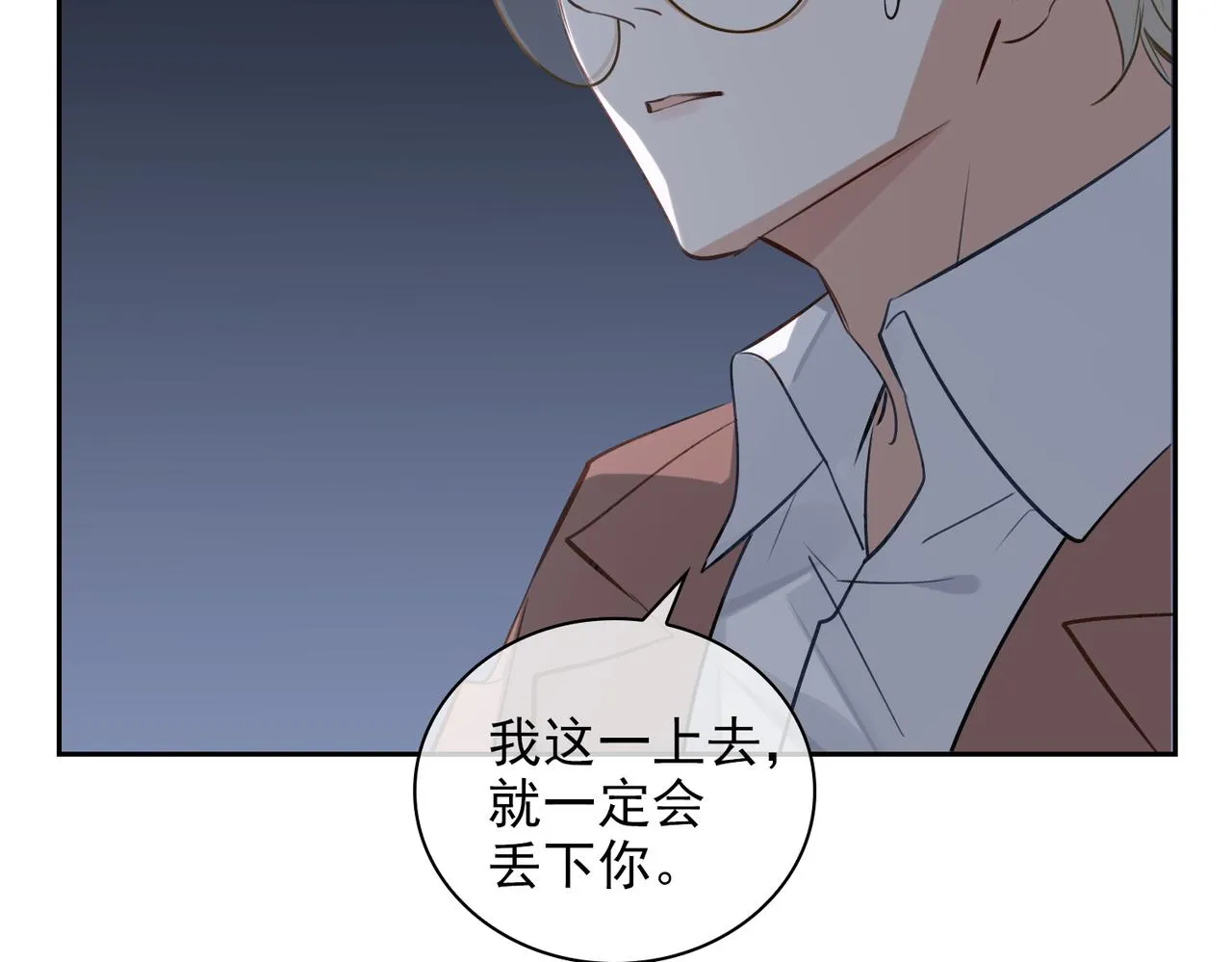 第55话 欢迎回家 第14页