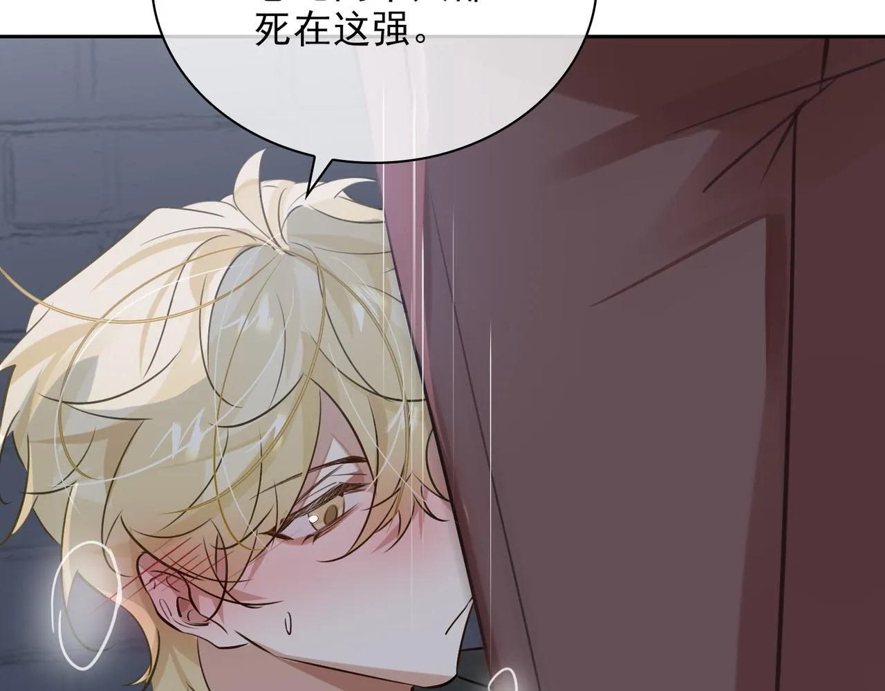 第55话 欢迎回家 第16页