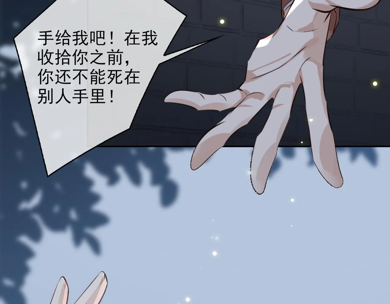 第55话 欢迎回家 第21页
