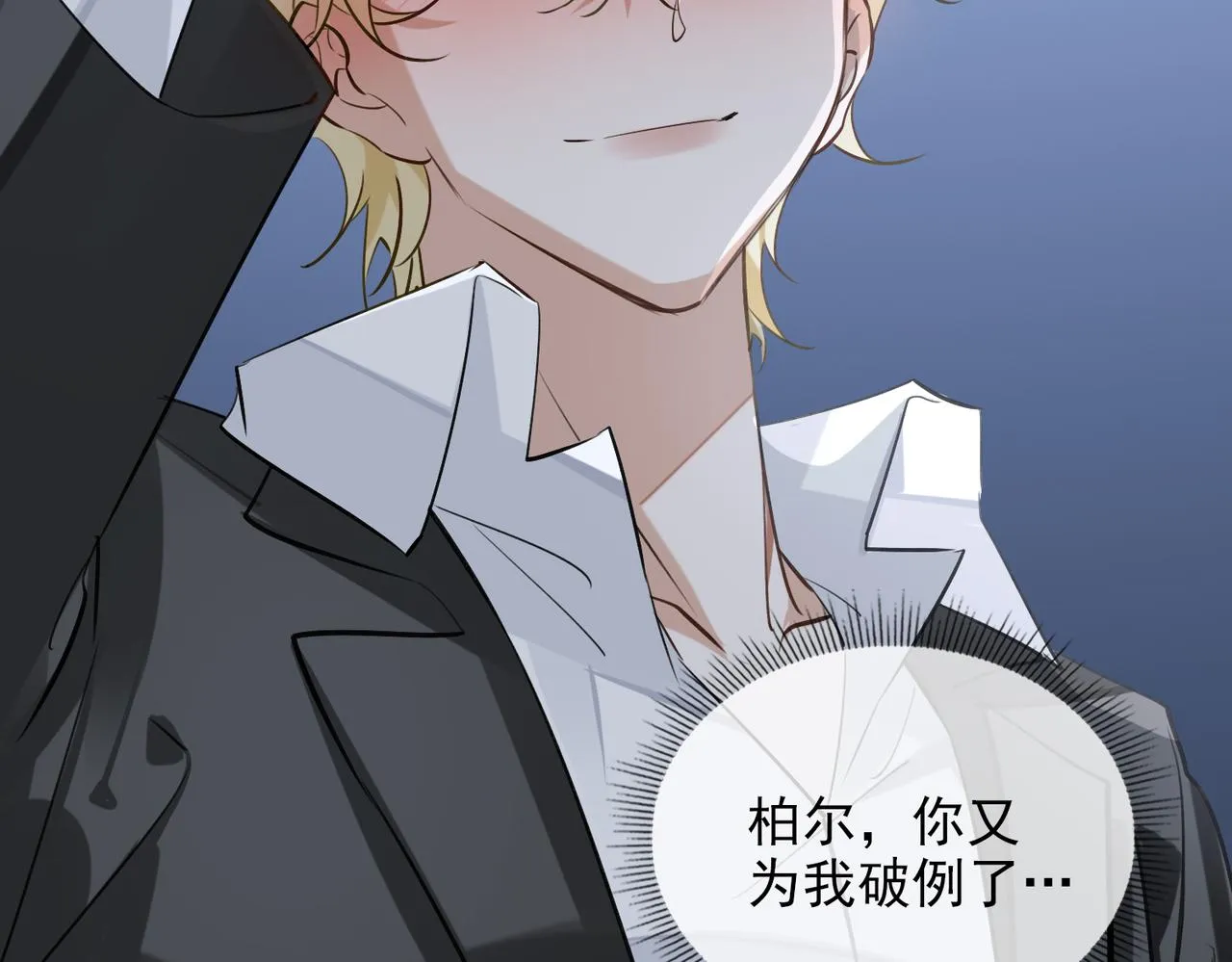 第55话 欢迎回家 第23页