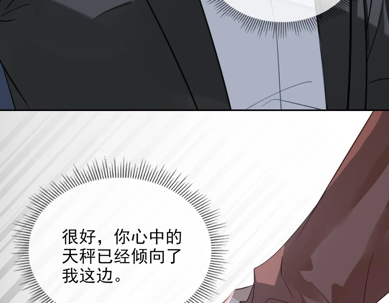 第55话 欢迎回家 第24页