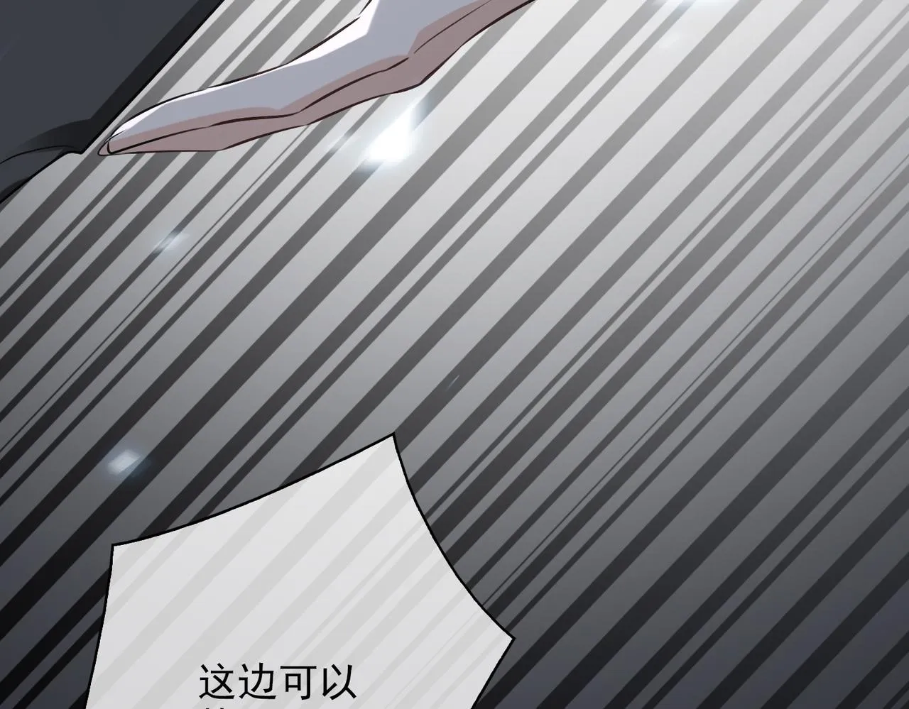 第55话 欢迎回家 第26页
