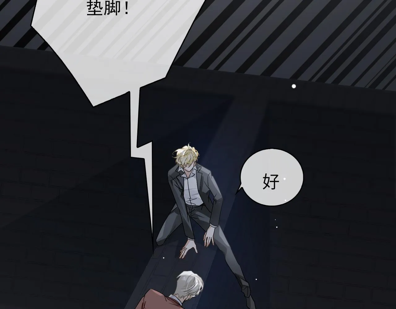 第55话 欢迎回家 第27页