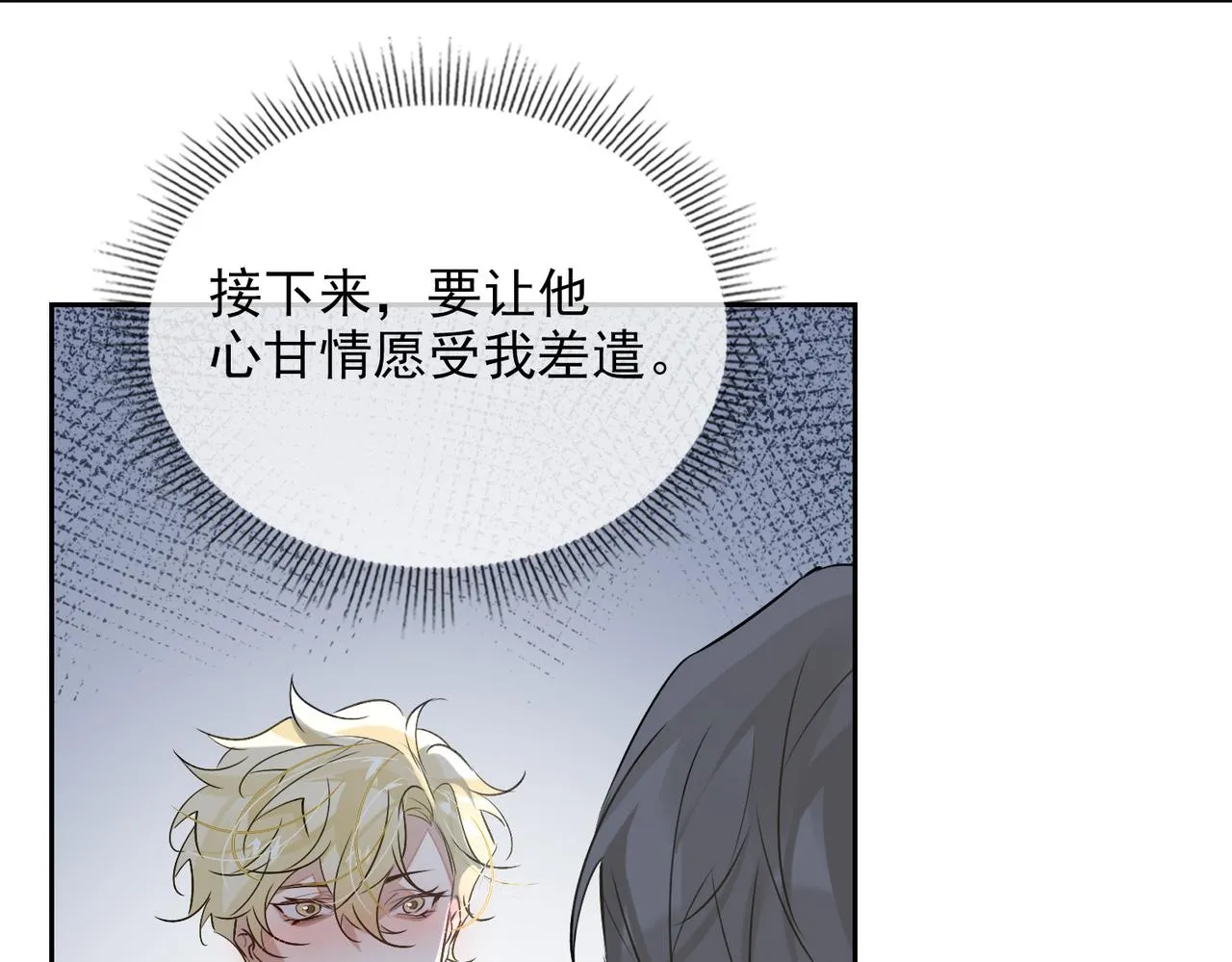 第55话 欢迎回家 第29页