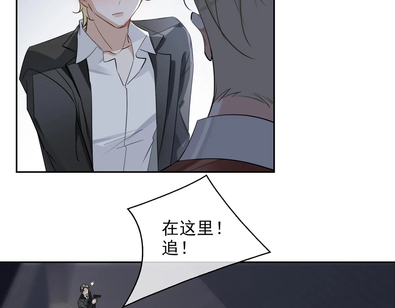 第55话 欢迎回家 第30页