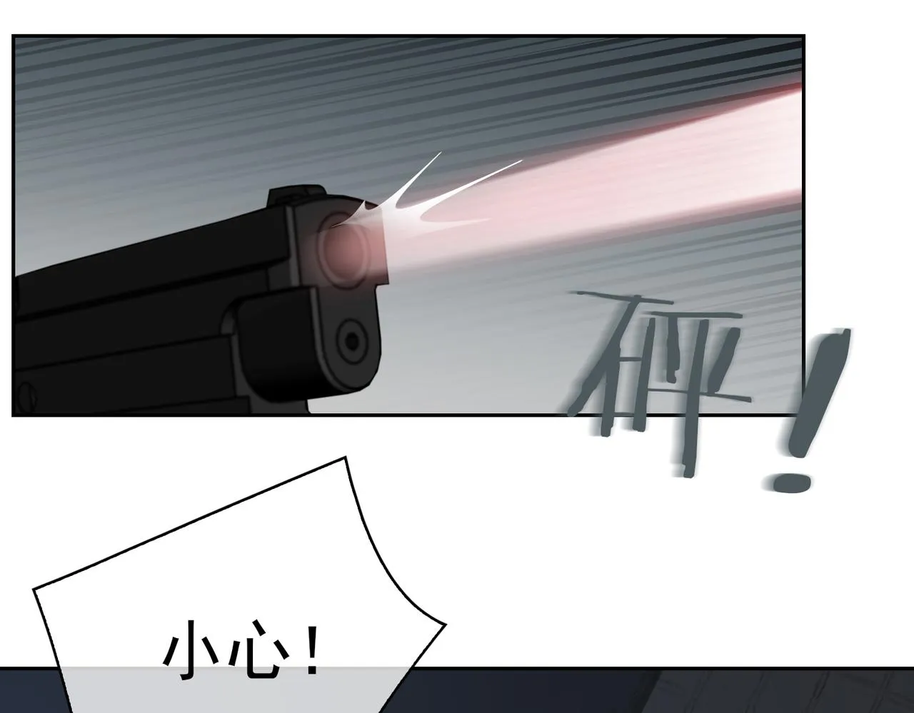 第55话 欢迎回家 第33页