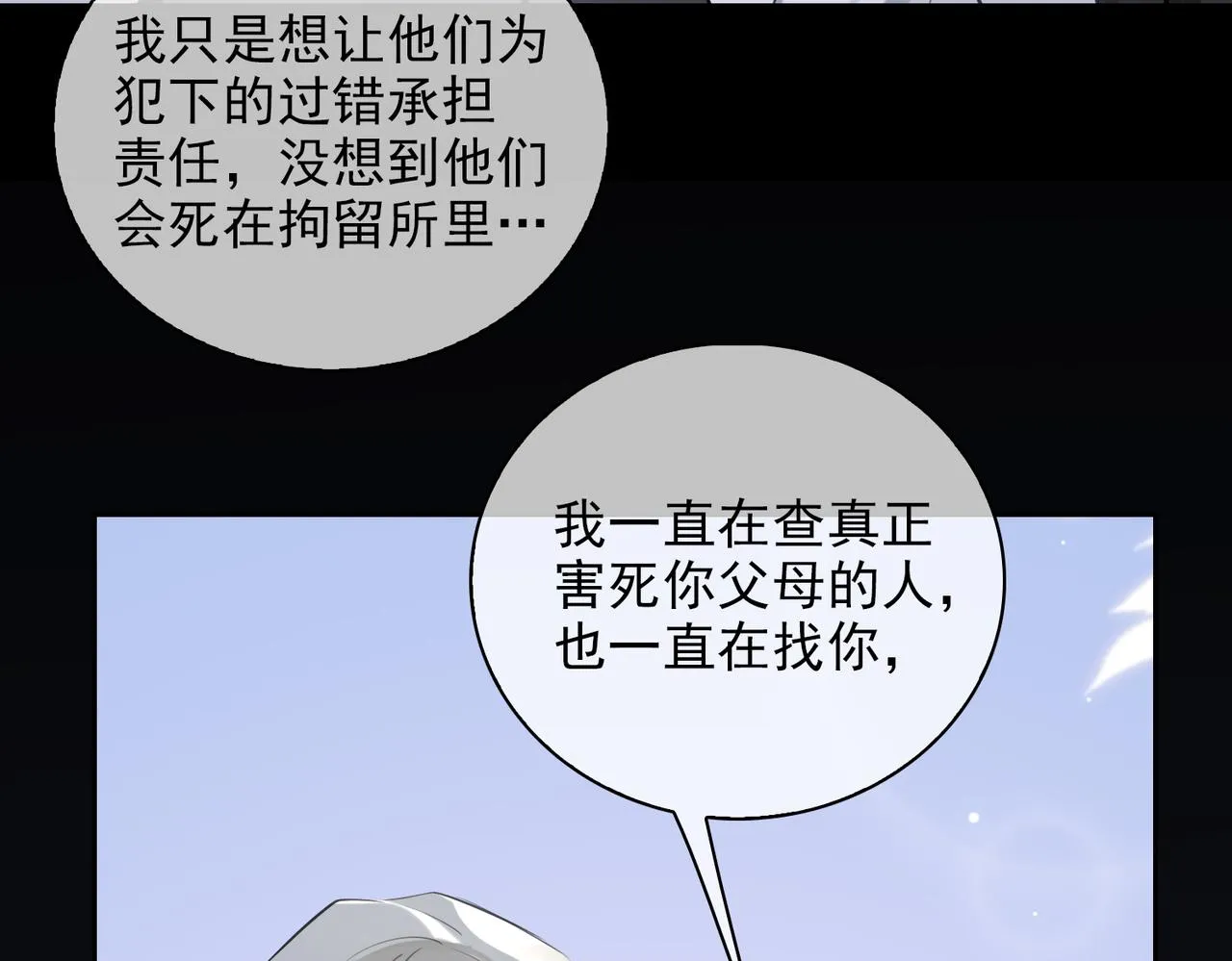 第55话 欢迎回家 第54页