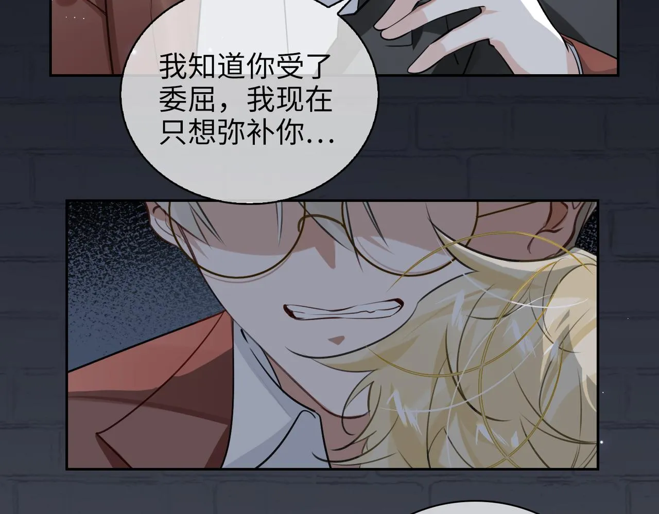 第55话 欢迎回家 第56页