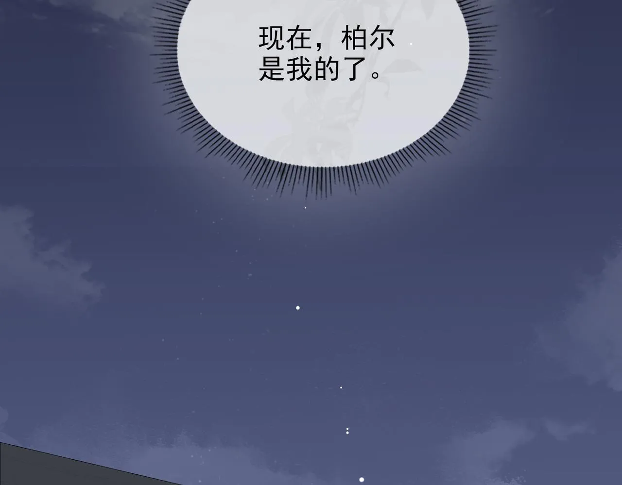 第55话 欢迎回家 第62页