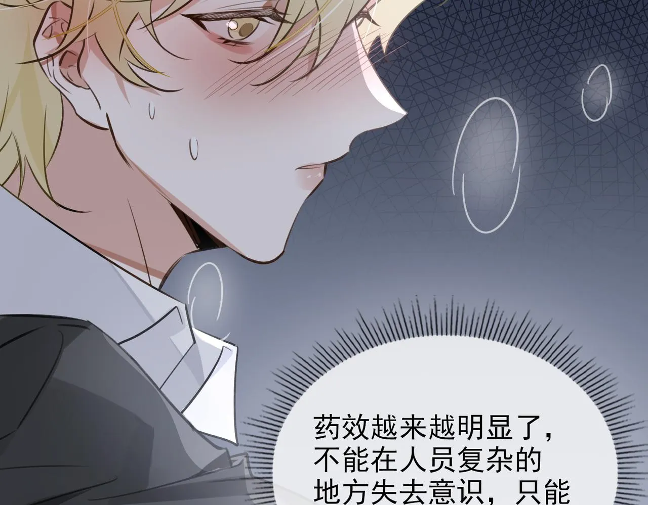 第55话 欢迎回家 第68页