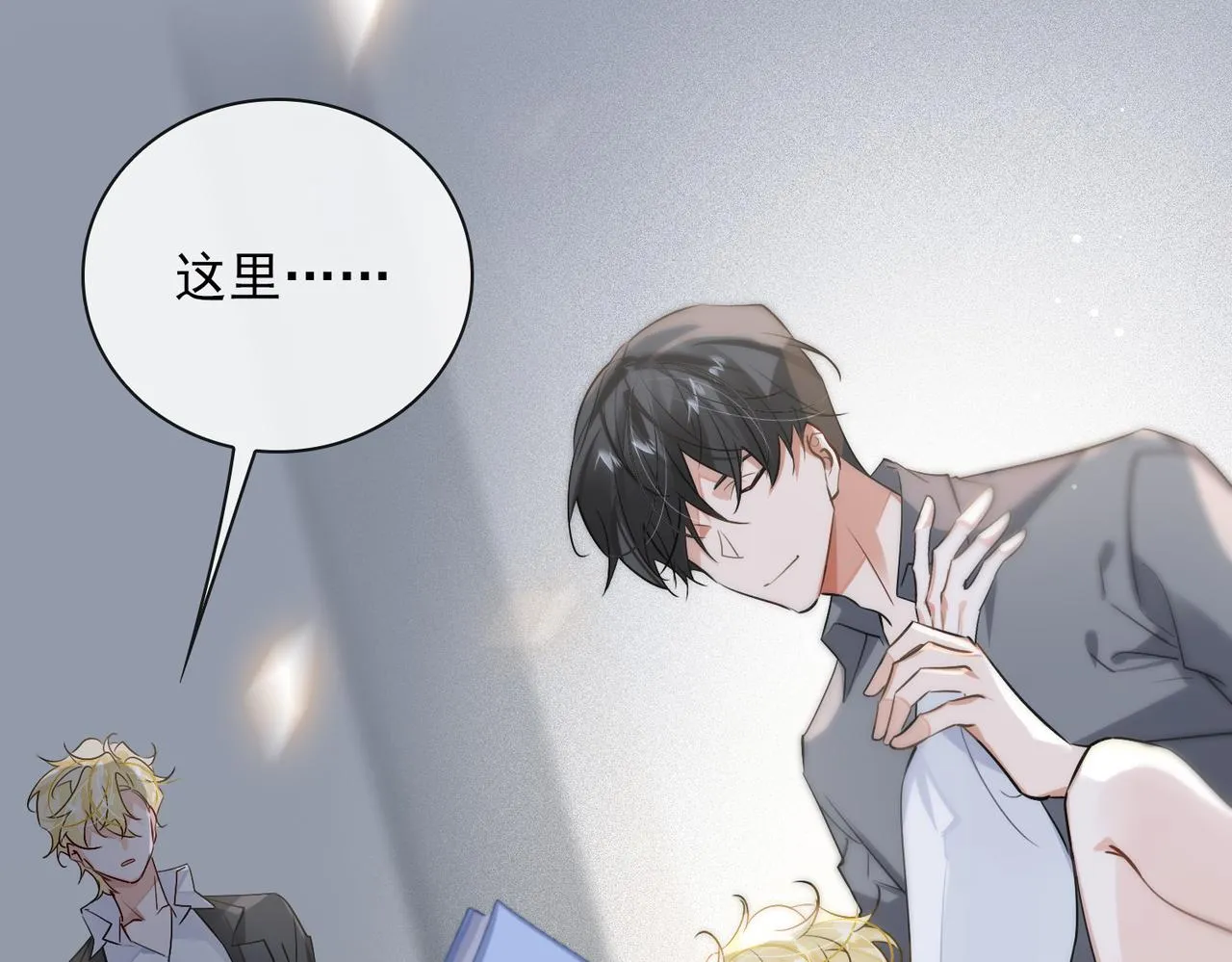 第55话 欢迎回家 第75页