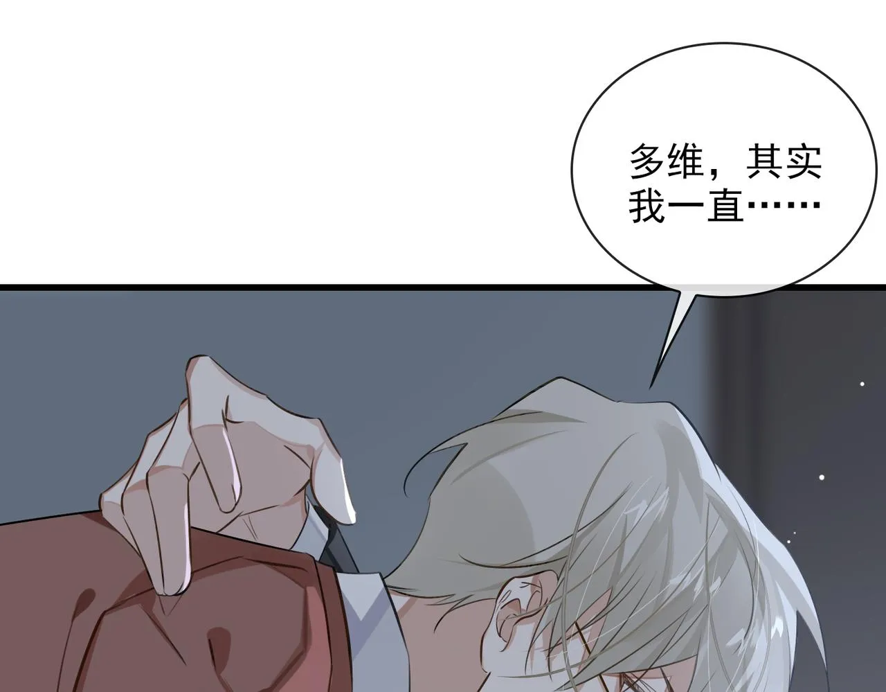 第55话 欢迎回家 第82页