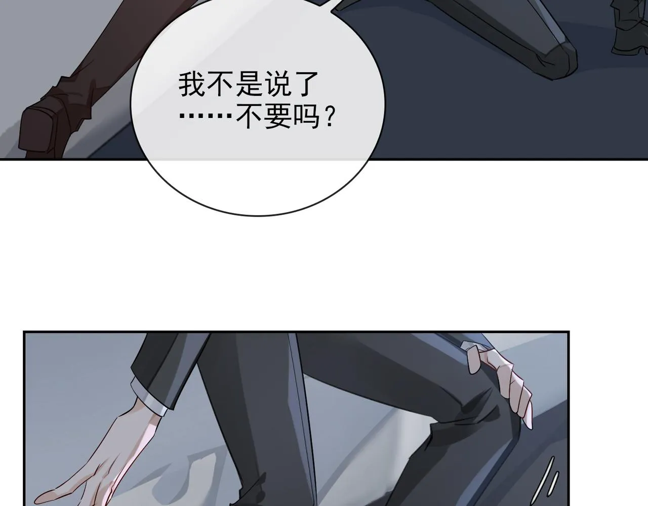 第55话 欢迎回家 第86页