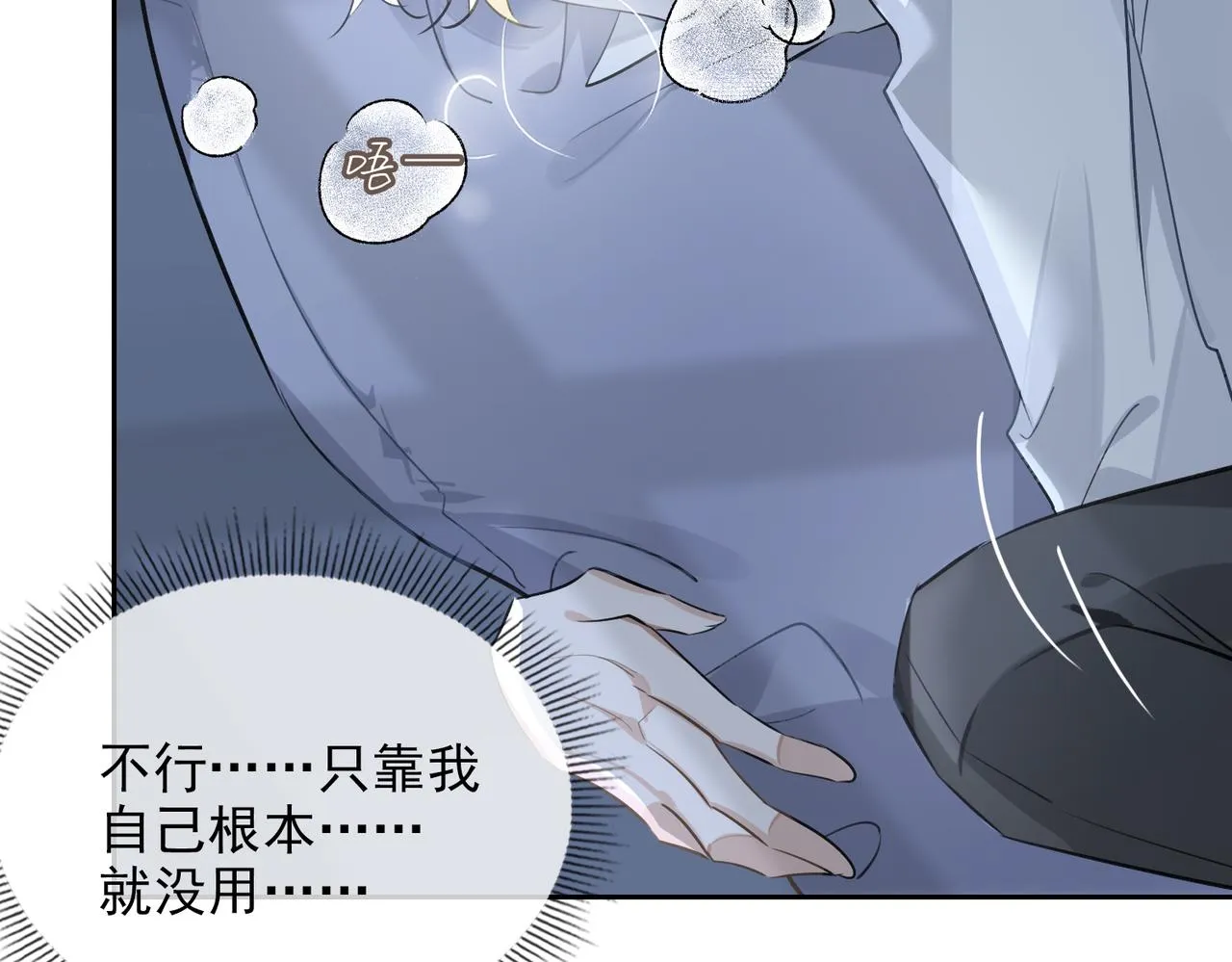 第55话 欢迎回家 第93页