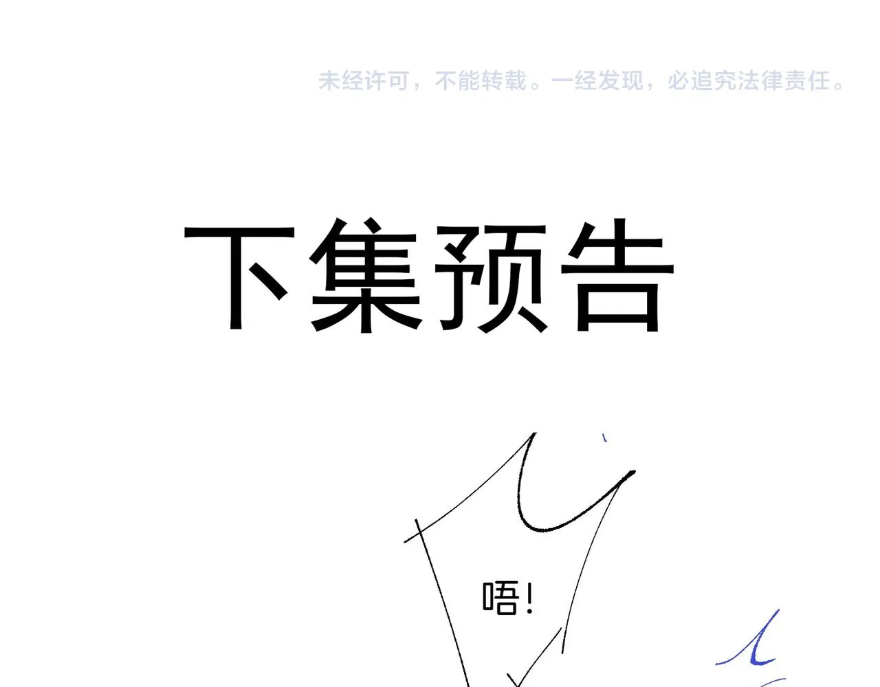 第55话 欢迎回家 第104页