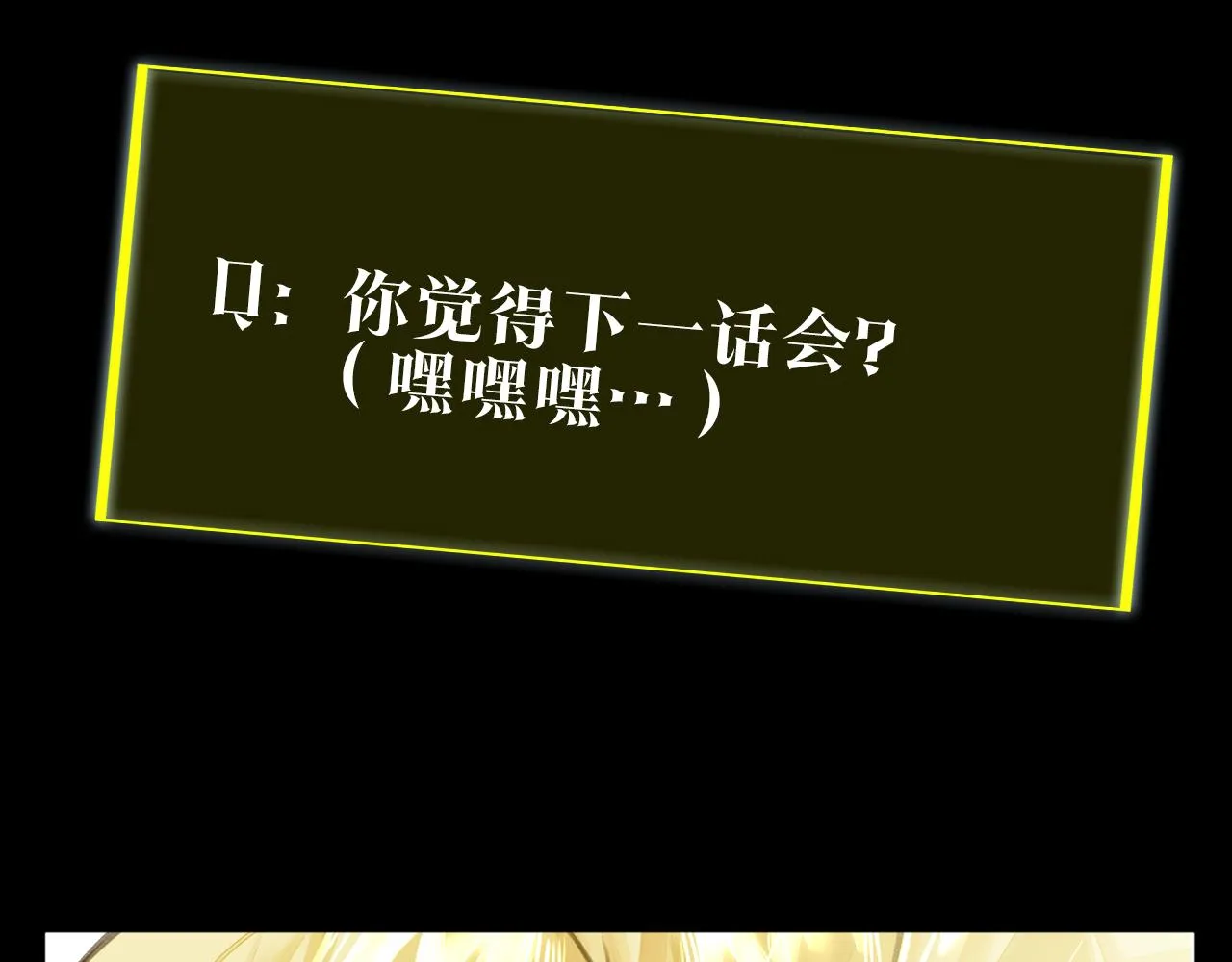 第55话 欢迎回家 第108页