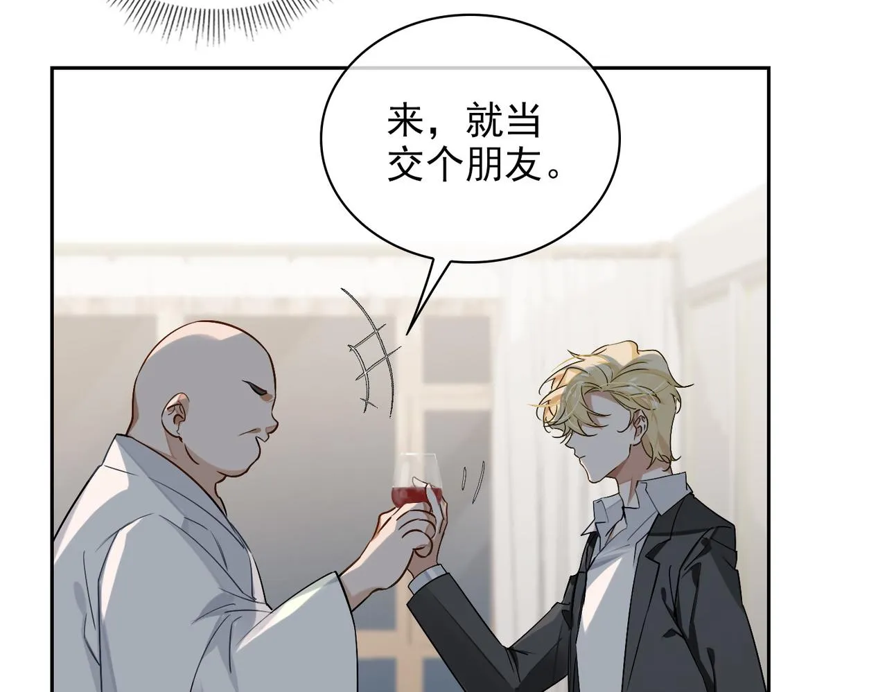 第54话 杰昆现身 第13页