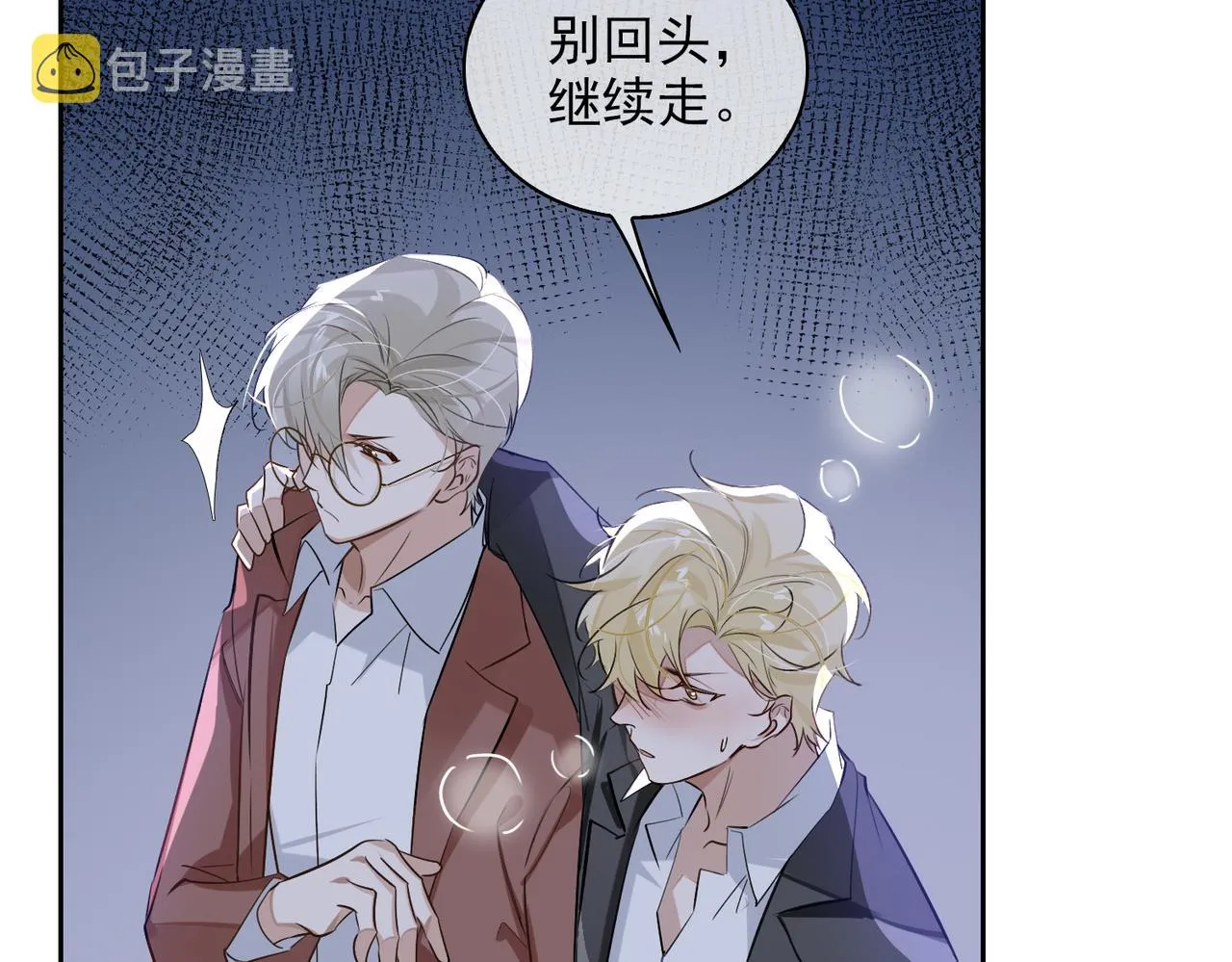 第54话 杰昆现身 第34页