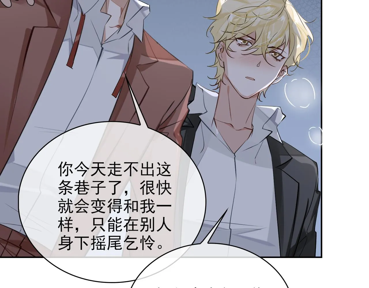 第54话 杰昆现身 第40页