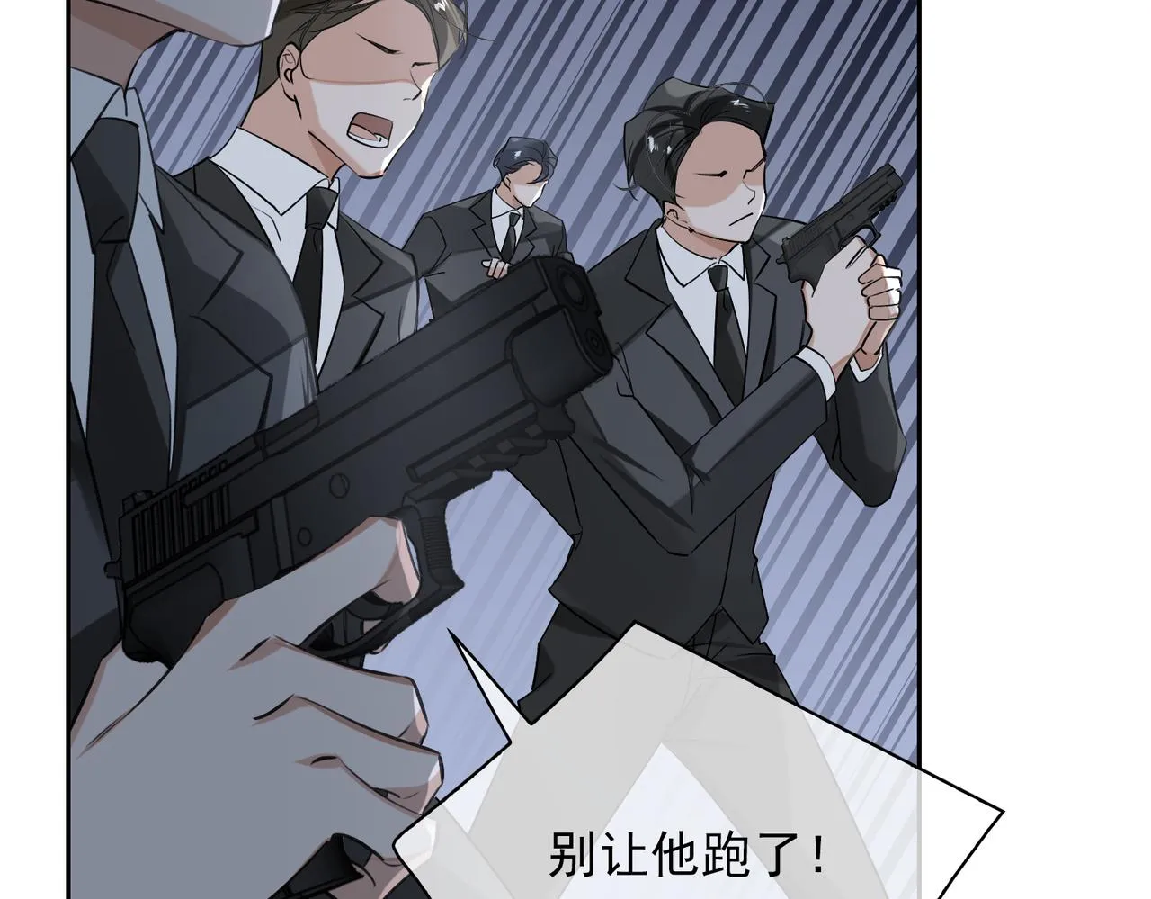 第54话 杰昆现身 第51页