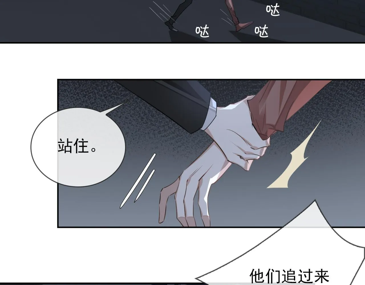第54话 杰昆现身 第54页