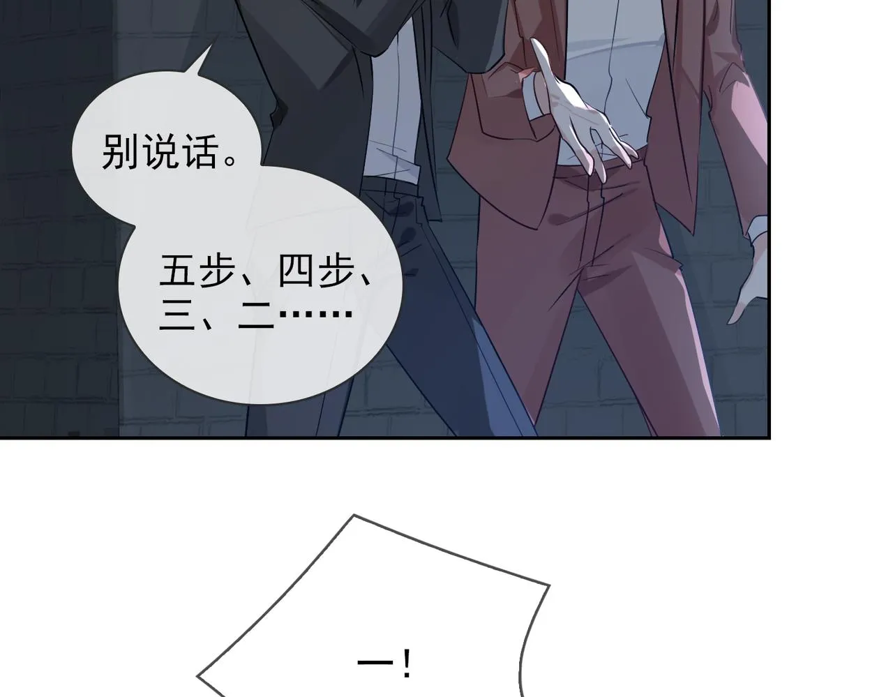 第54话 杰昆现身 第56页