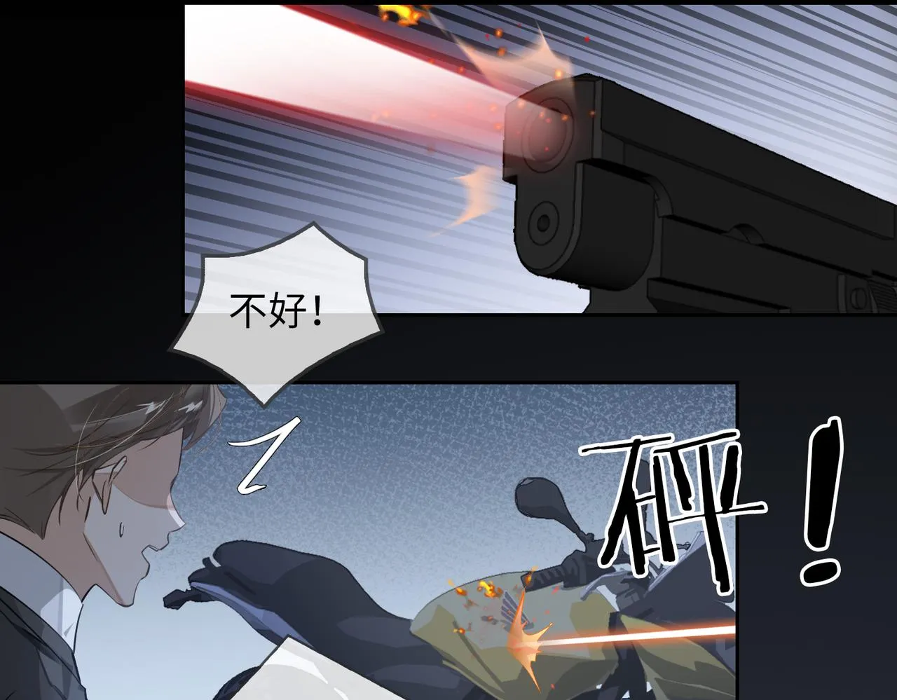 第54话 杰昆现身 第61页