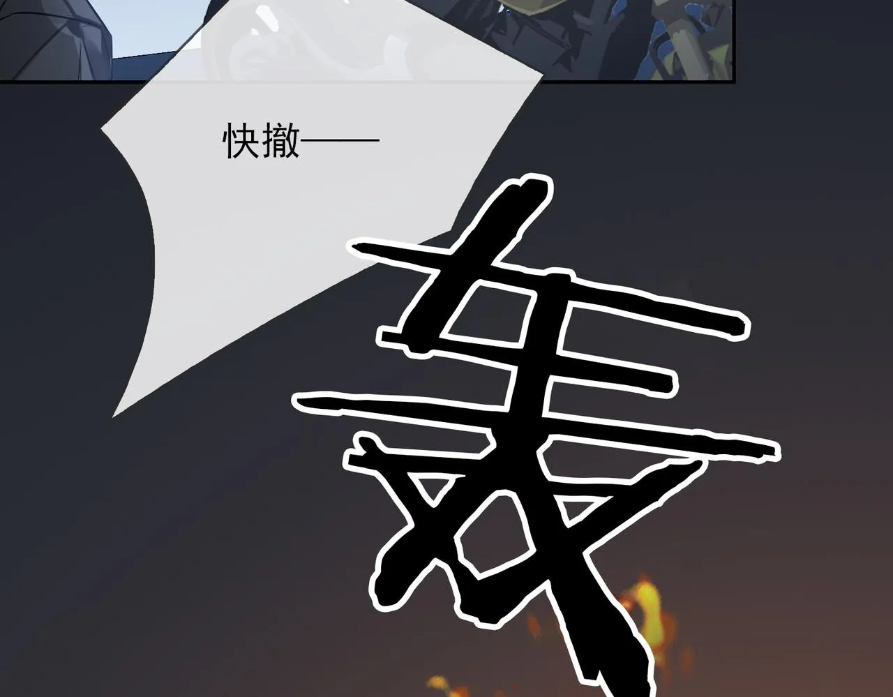 第54话 杰昆现身 第62页