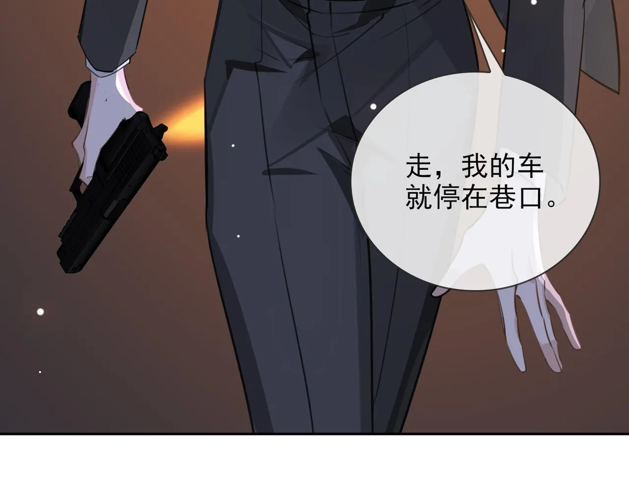 第54话 杰昆现身 第67页