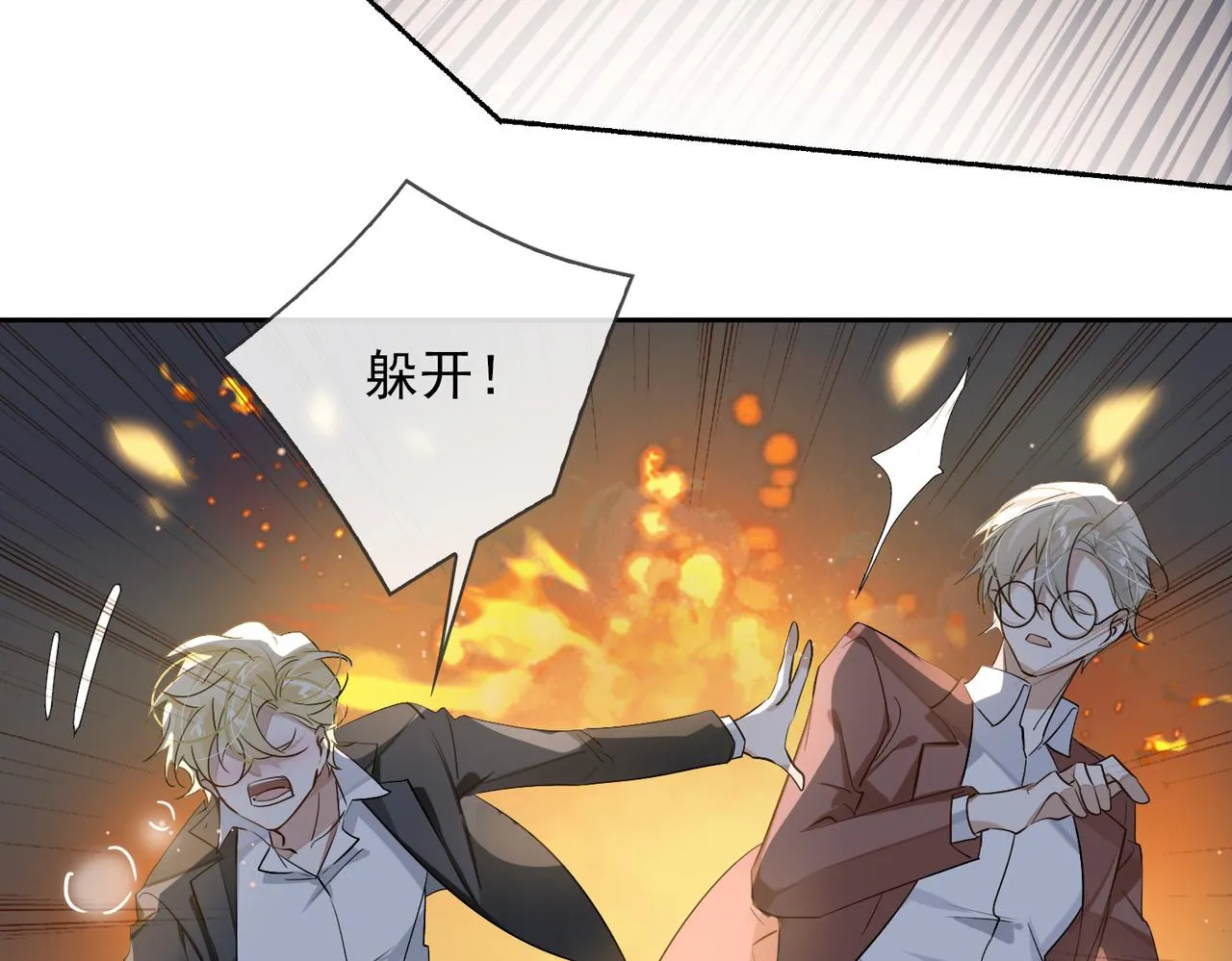第54话 杰昆现身 第71页