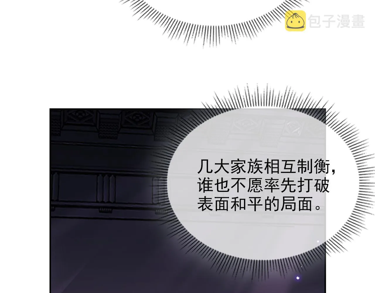 第53话 柏尔 第49页