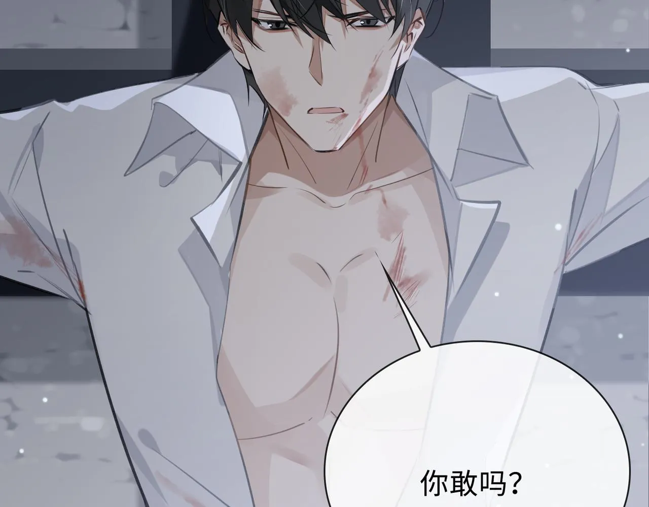 第52话 夜店对峙 第22页
