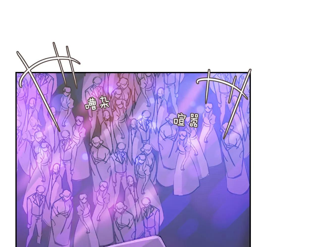 第52话 夜店对峙 第38页