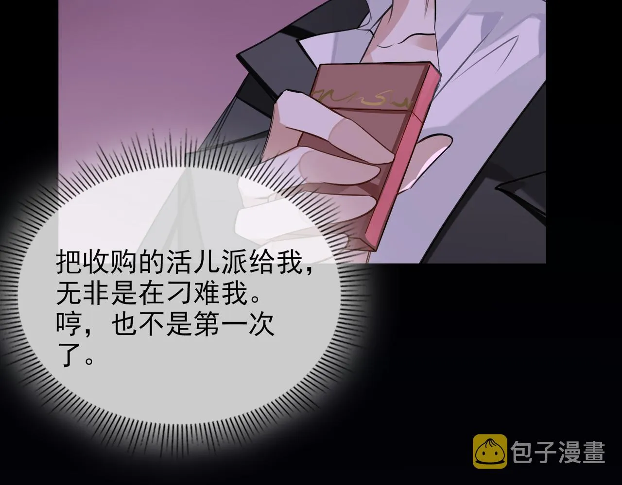 第52话 夜店对峙 第44页