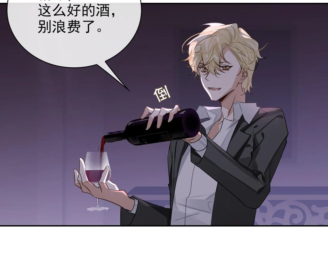 第52话 夜店对峙 第57页