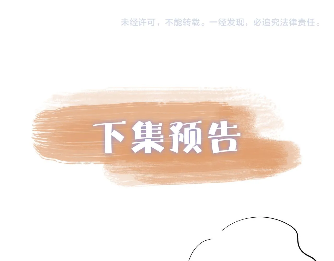 第52话 夜店对峙 第88页