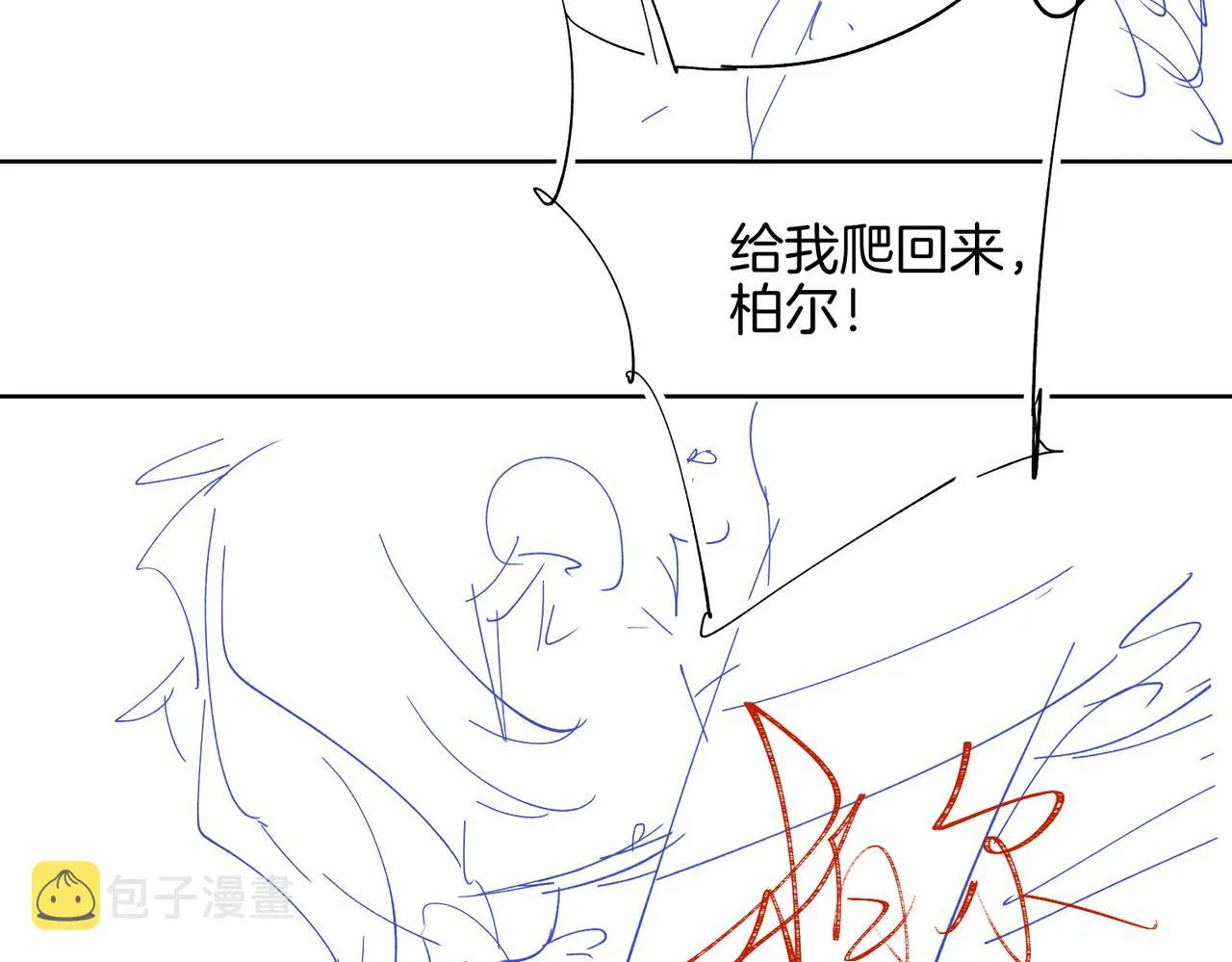 第52话 夜店对峙 第91页