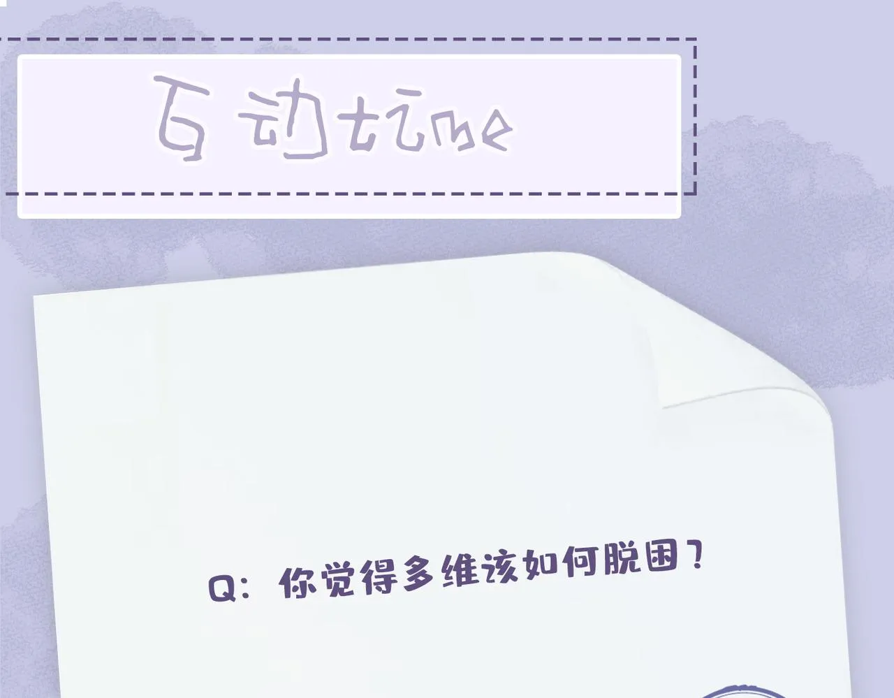 第52话 夜店对峙 第93页