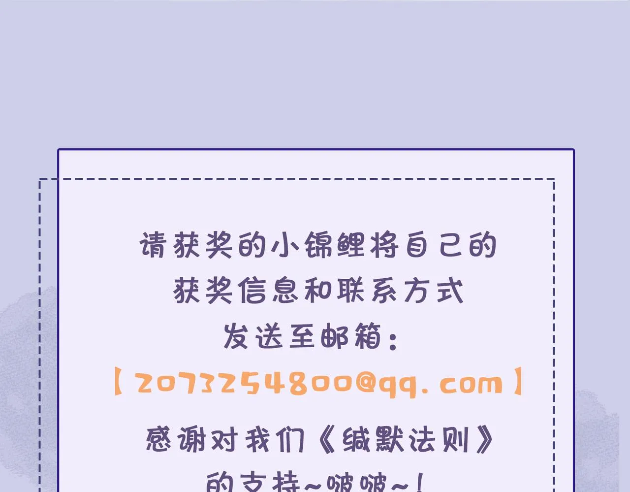 第52话 夜店对峙 第96页