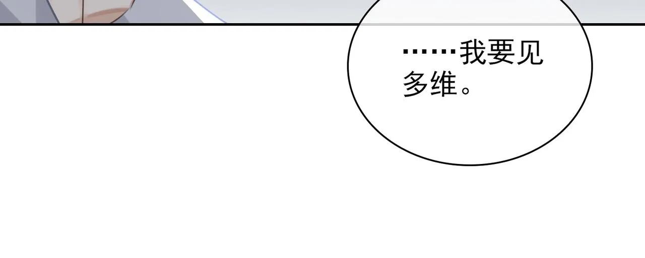 第51话 蜕变 第11页
